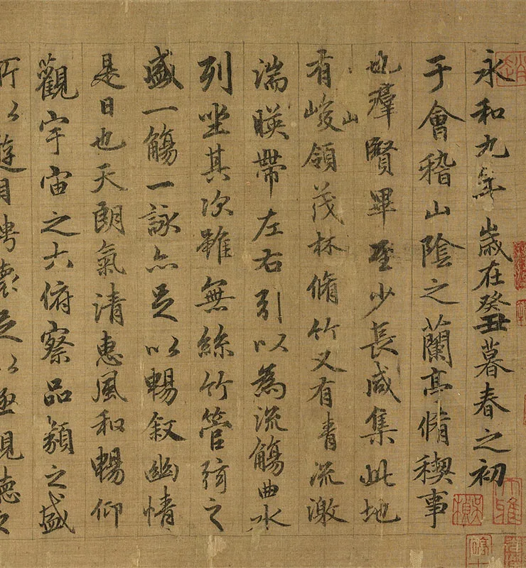 宋拓定武褉帖赵氏藏本_06