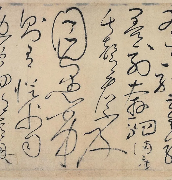 怀素狂草书自叙帖卷_15