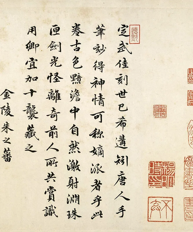 虞世南《摹兰亭序》卷（天历本）_05