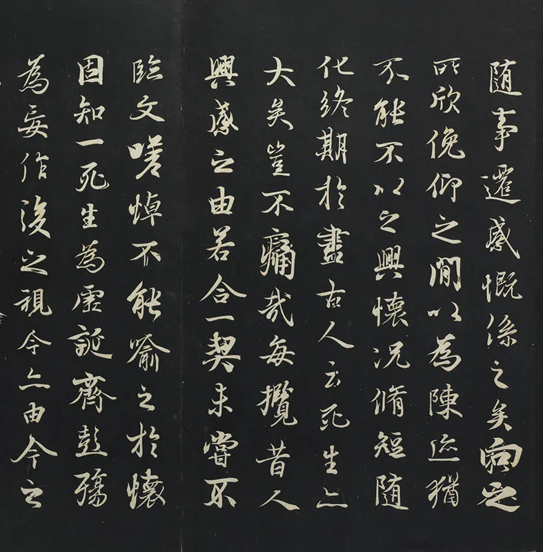 元陆继善双钩兰亭序帖法帖墨拓_08