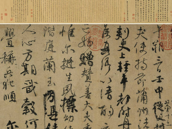 颜真卿《祭侄文稿》卷