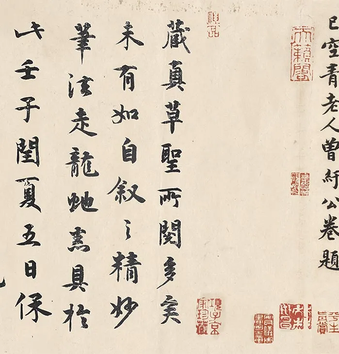 怀素狂草书自叙帖卷_03