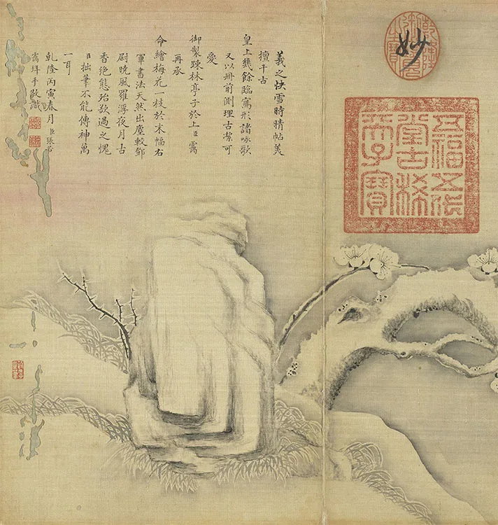 王羲之《快雪时晴帖》册页_01