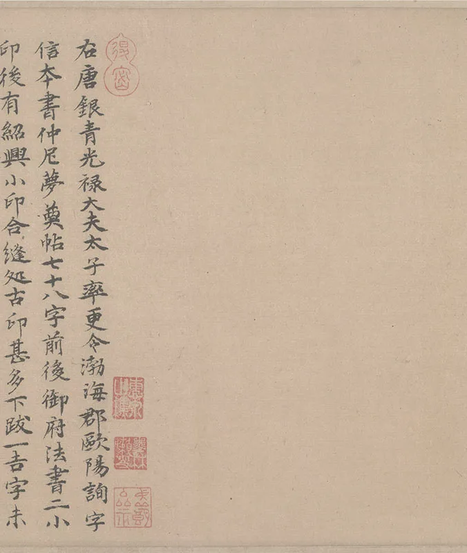 唐欧阳询梦奠帖卷_12