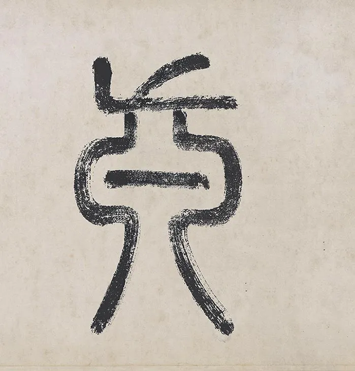 怀素狂草书自叙帖卷_38