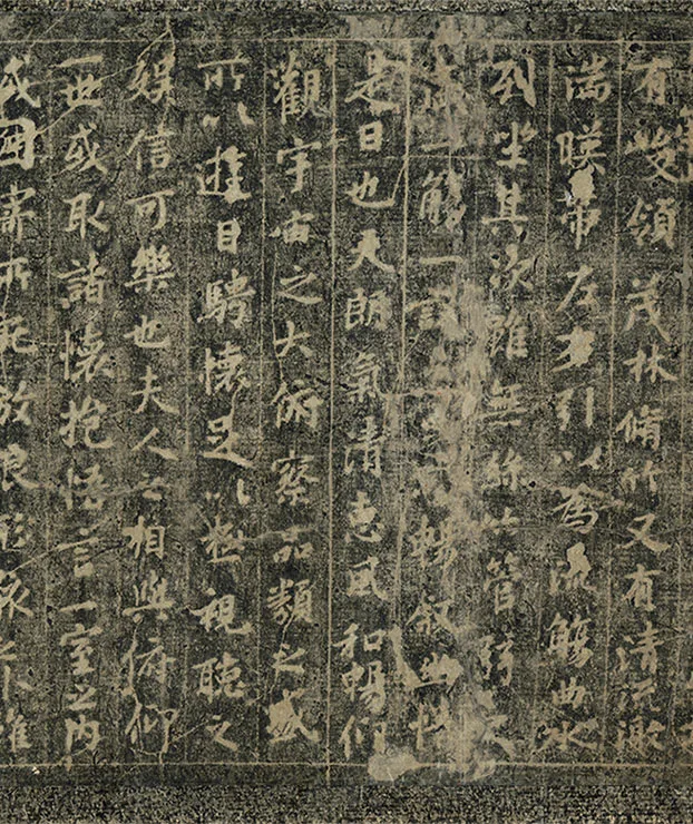 定武兰亭真本卷_24