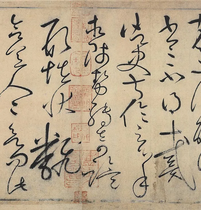 怀素狂草书自叙帖卷_18