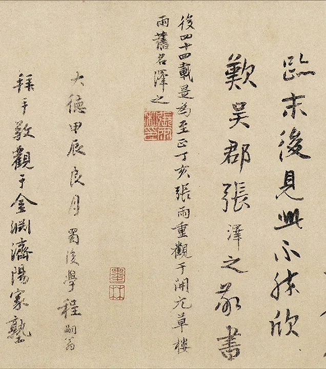 褚遂良摹兰亭序_16