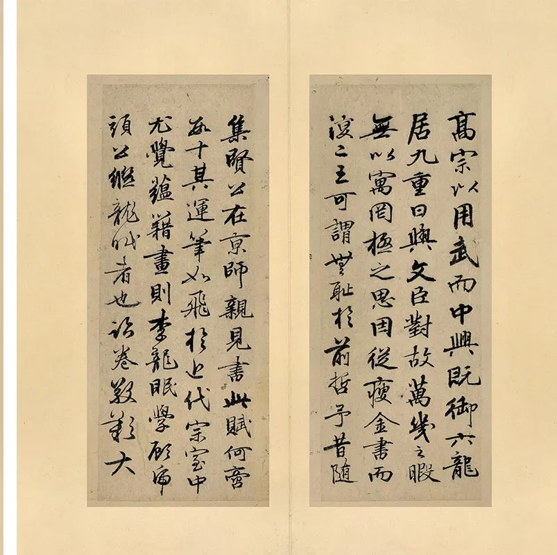 赵孟頫行书赤壁二赋册_02