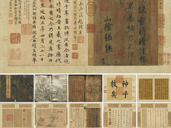 王羲之《快雪时晴帖》册