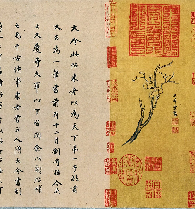 王献之《中秋帖》卷_09