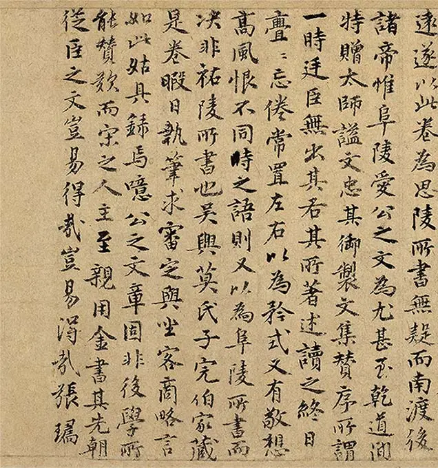 宋徽宗赵佶《草书千字文》卷_01