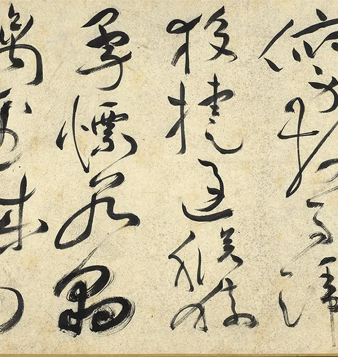 祝允明草书诗帖全卷_16