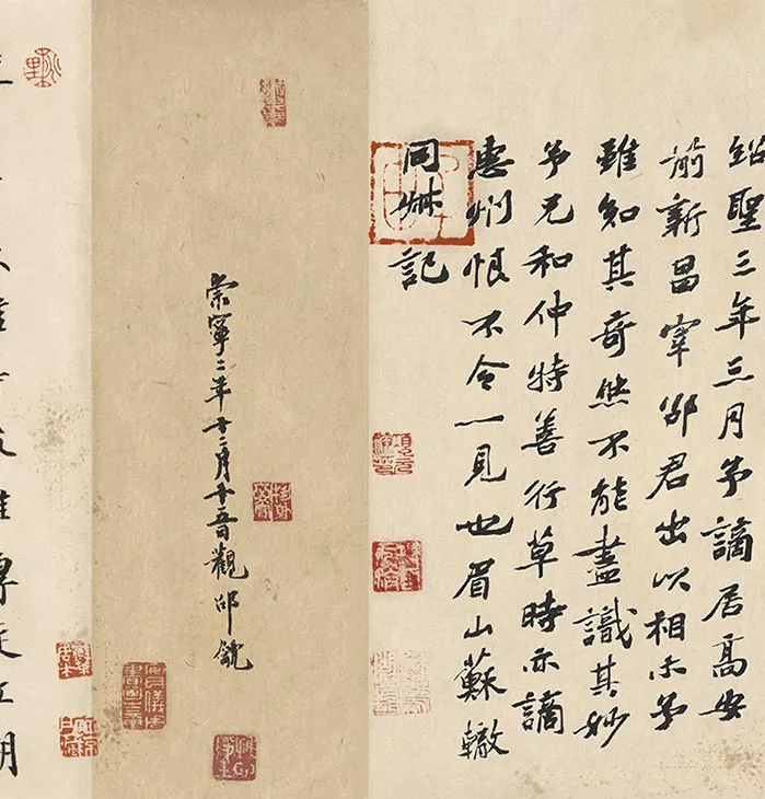 怀素狂草书自叙帖卷_06