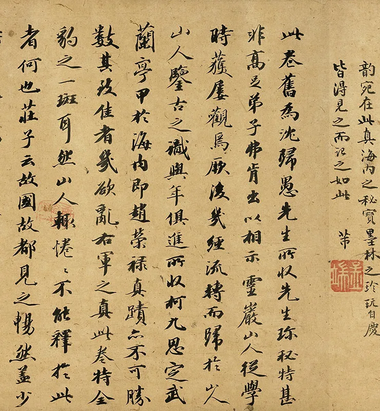 宋拓定武褉帖赵氏藏本_02