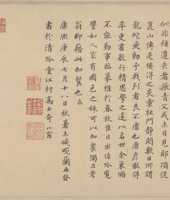 唐欧阳询梦奠帖卷_06