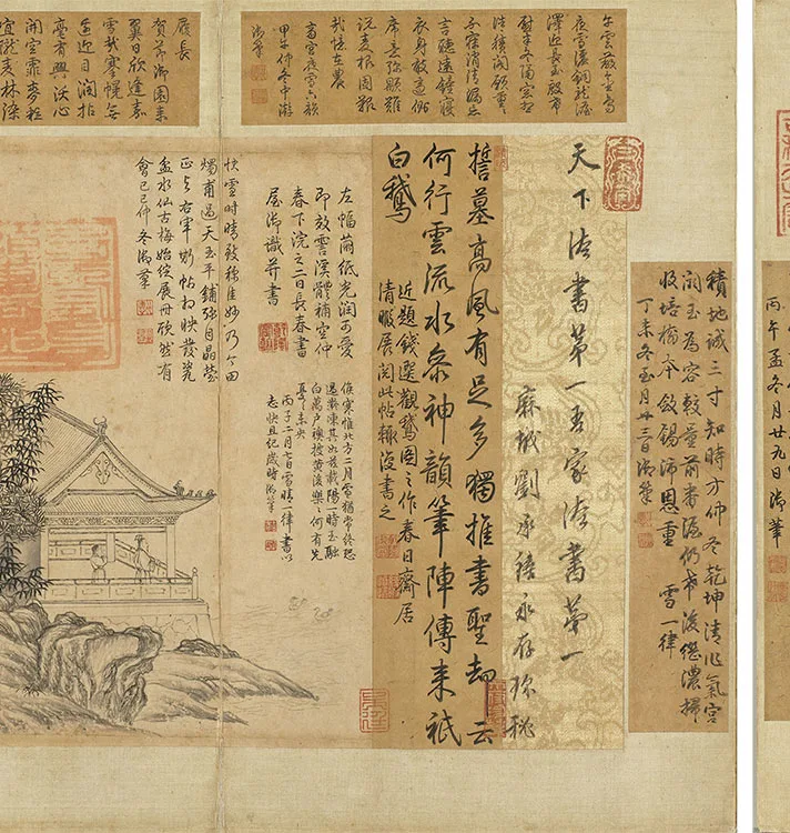 王羲之《快雪时晴帖》册页_08