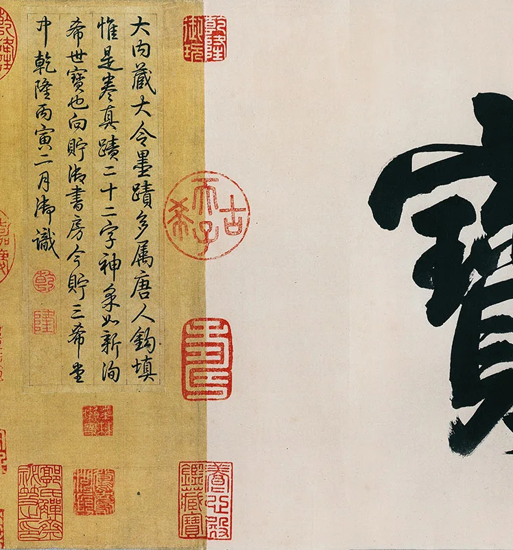 王献之《中秋帖》卷_11