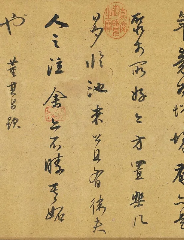 米芾行书蜀素帖_24