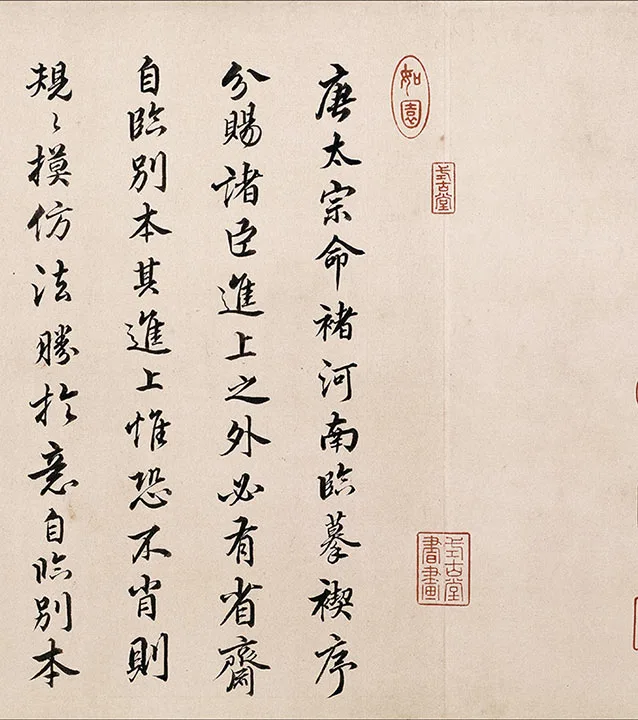 褚遂良摹兰亭序_09