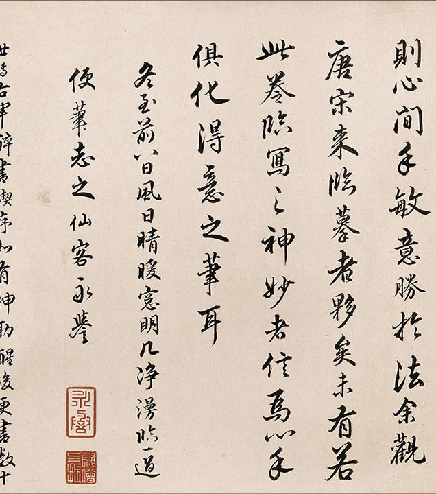 褚遂良摹兰亭序_08