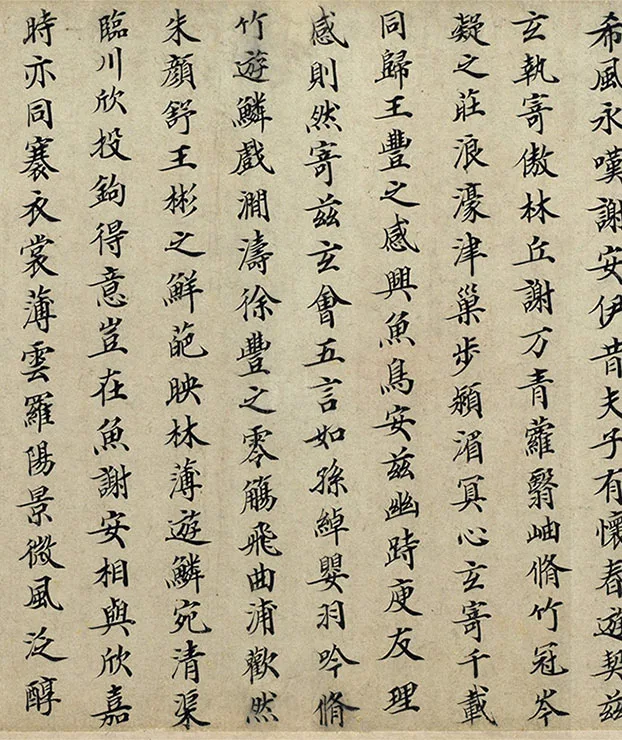 定武兰亭真本卷_20