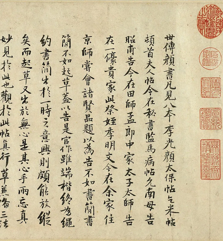 颜真卿《祭侄文稿》卷_13