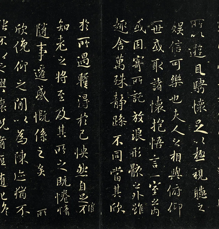 郁冈斋墨妙帖《晋王羲之兰亭序》_09