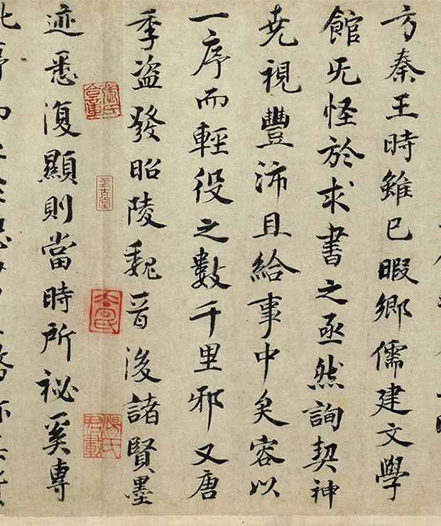 定武兰亭真本卷_12