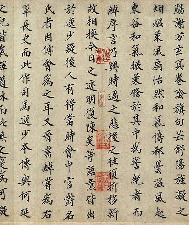 定武兰亭真本卷_19