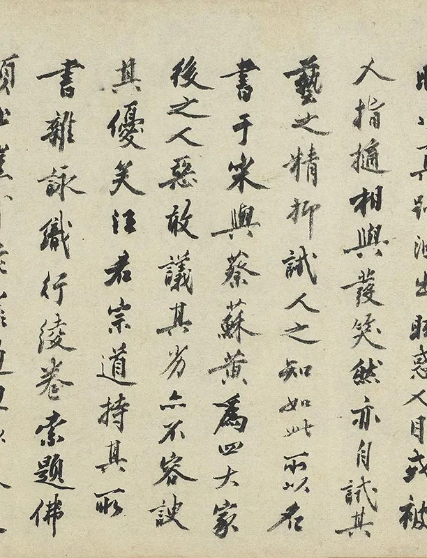 米芾行书蜀素帖_08