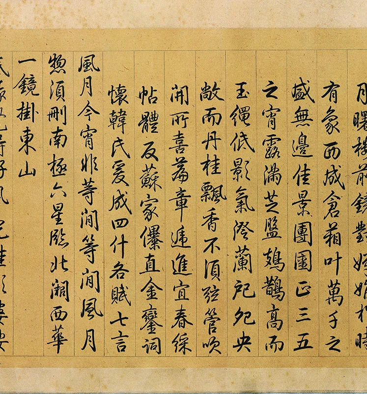 王献之《中秋帖》卷_07