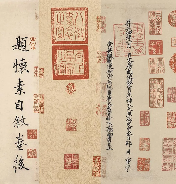 怀素狂草书自叙帖卷_09