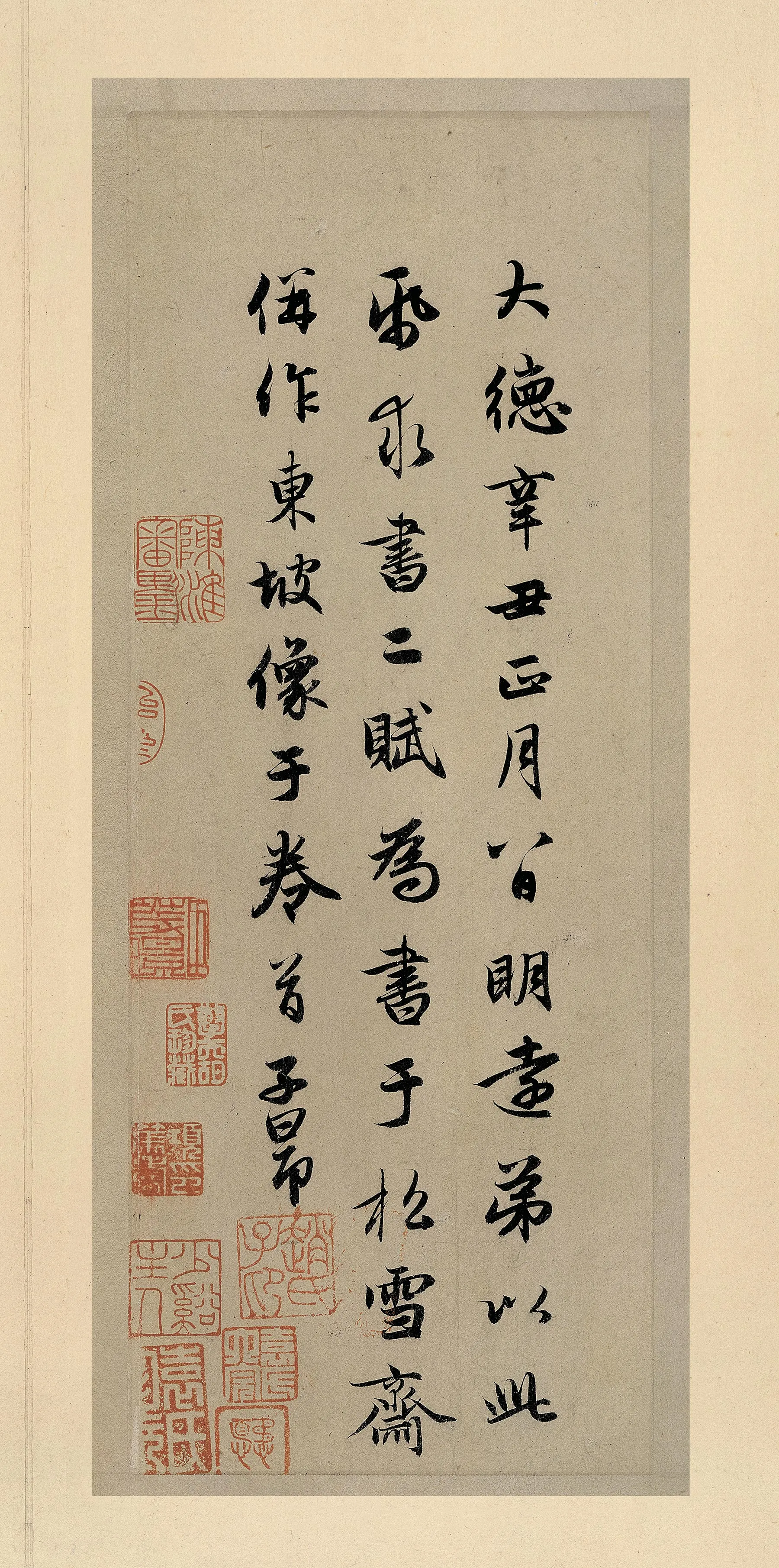 赵孟頫《前后赤壁赋》册作者款识页高清图片