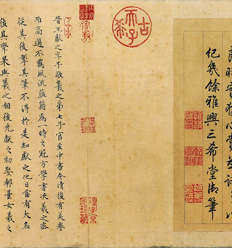 王献之《中秋帖》卷_05