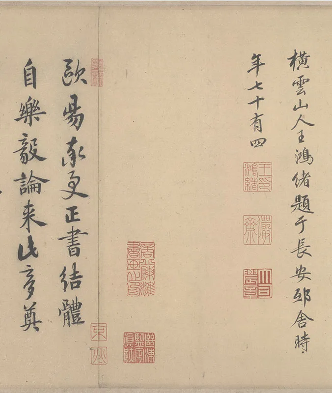 唐欧阳询梦奠帖卷_03