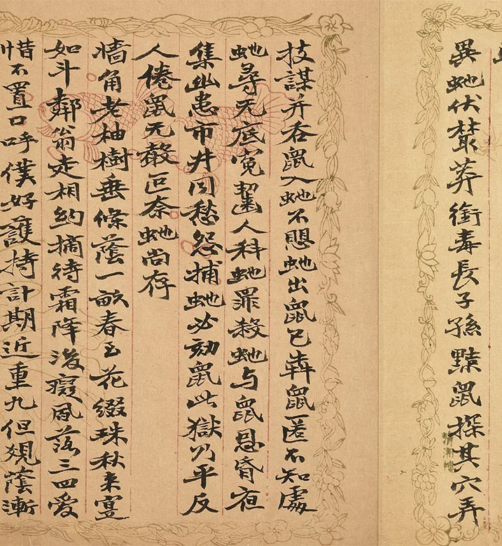 赵之谦楷书卷_07