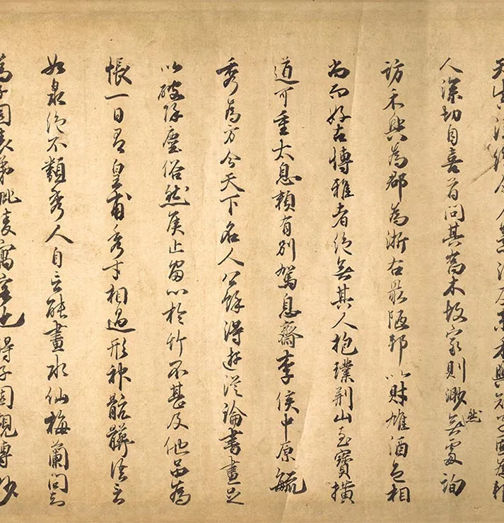 南宋赵孟坚《行书梅竹诗谱》卷_04