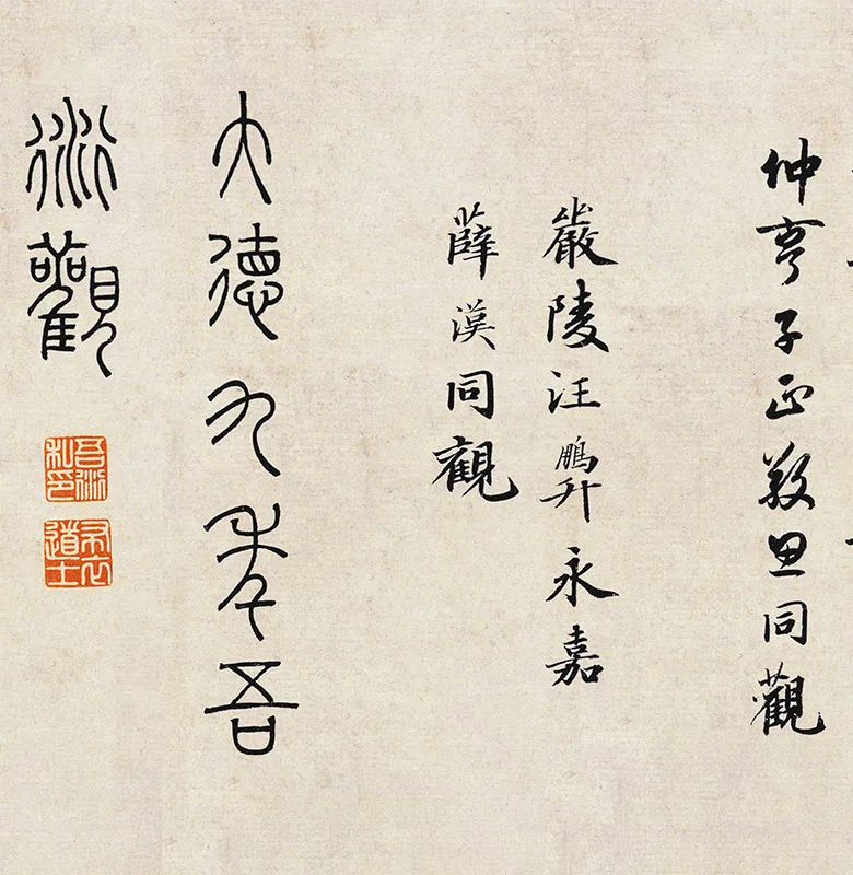 杜牧行书《张好好诗》卷_02