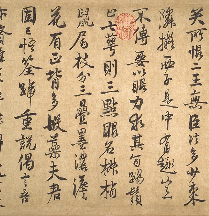 南宋赵孟坚《行书梅竹诗谱》卷_26