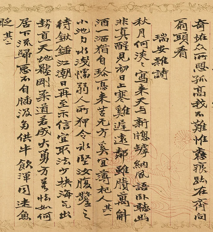 赵之谦楷书卷_08