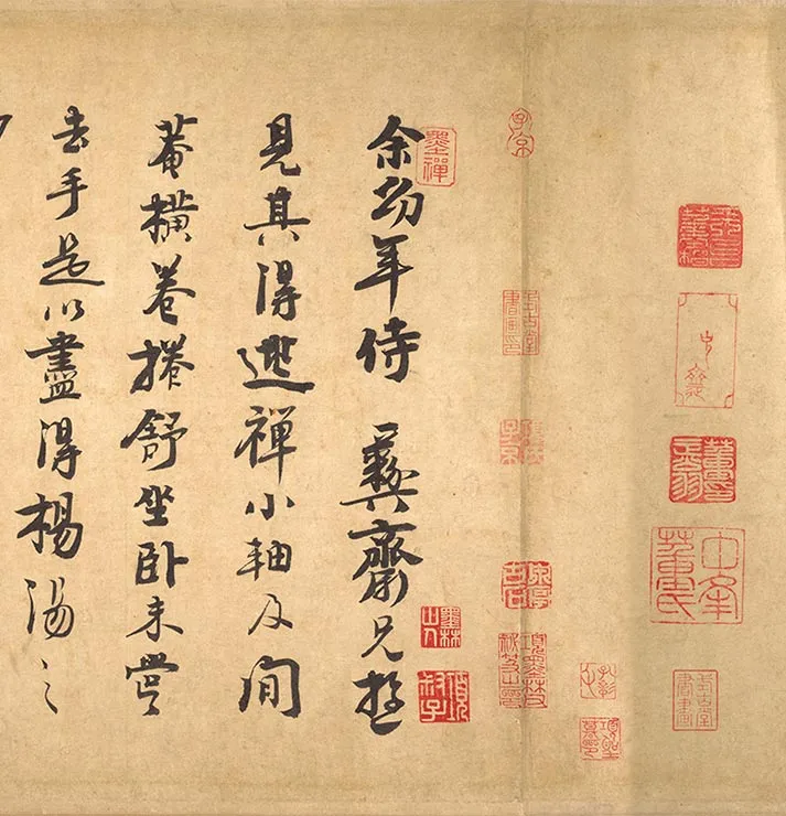 南宋赵孟坚《行书梅竹诗谱》卷_10