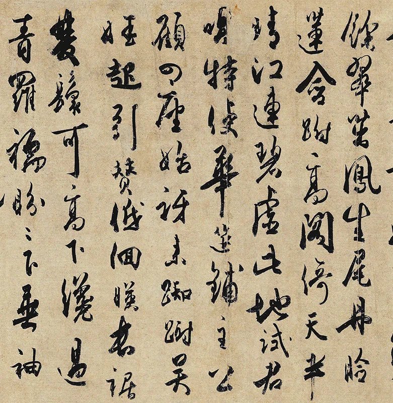 杜牧行书《张好好诗》卷_11