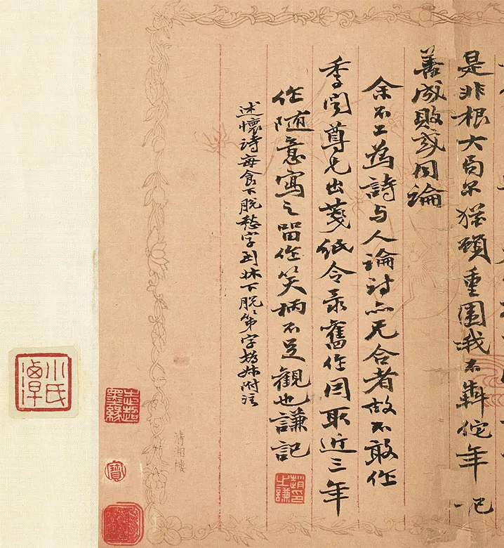 赵之谦楷书卷_01