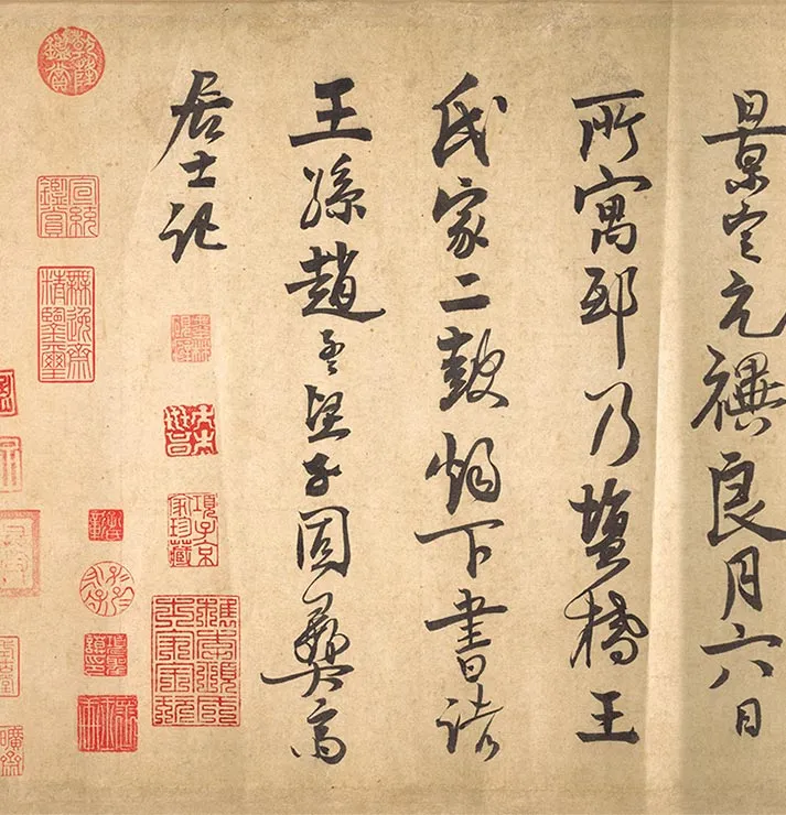 南宋赵孟坚《行书梅竹诗谱》卷_19