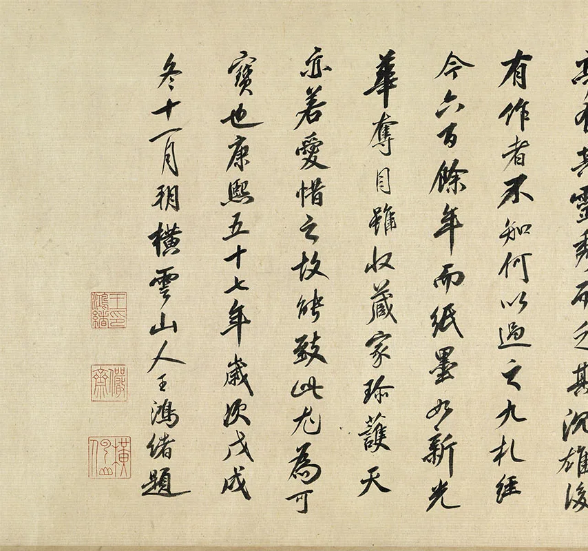 米芾《行书尺牍九札》卷_01