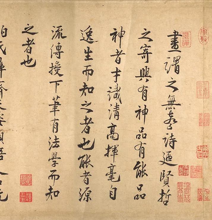 南宋赵孟坚《行书梅竹诗谱》卷_15