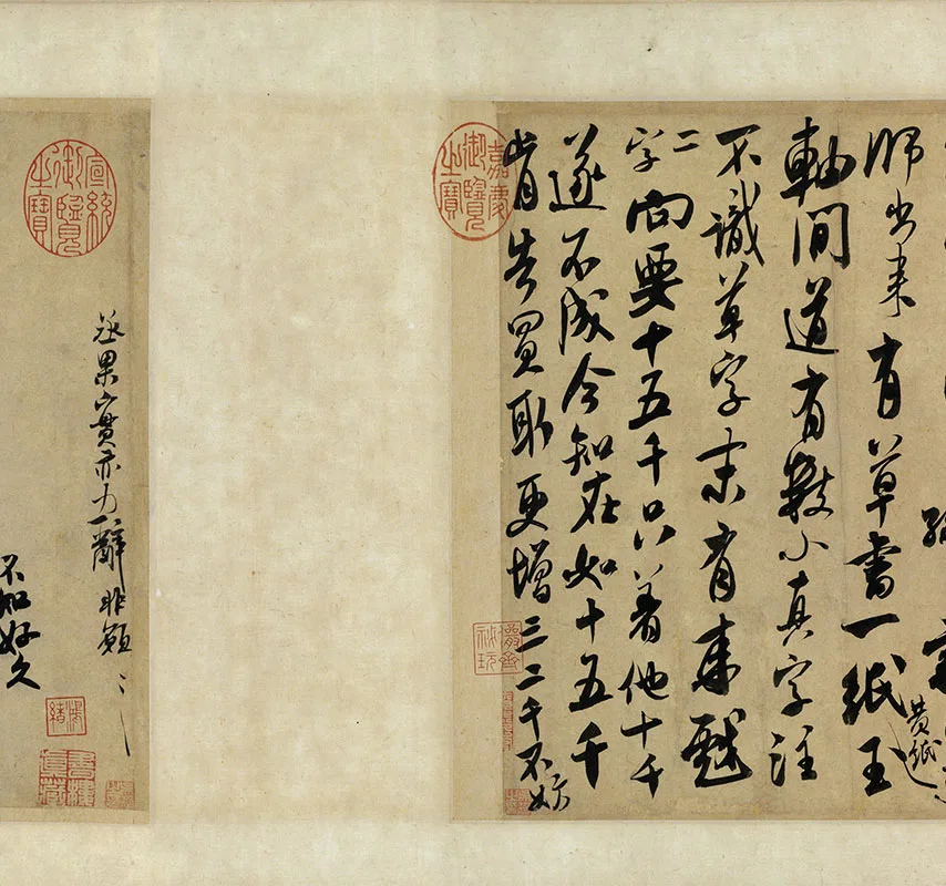 米芾《行书尺牍九札》卷_14