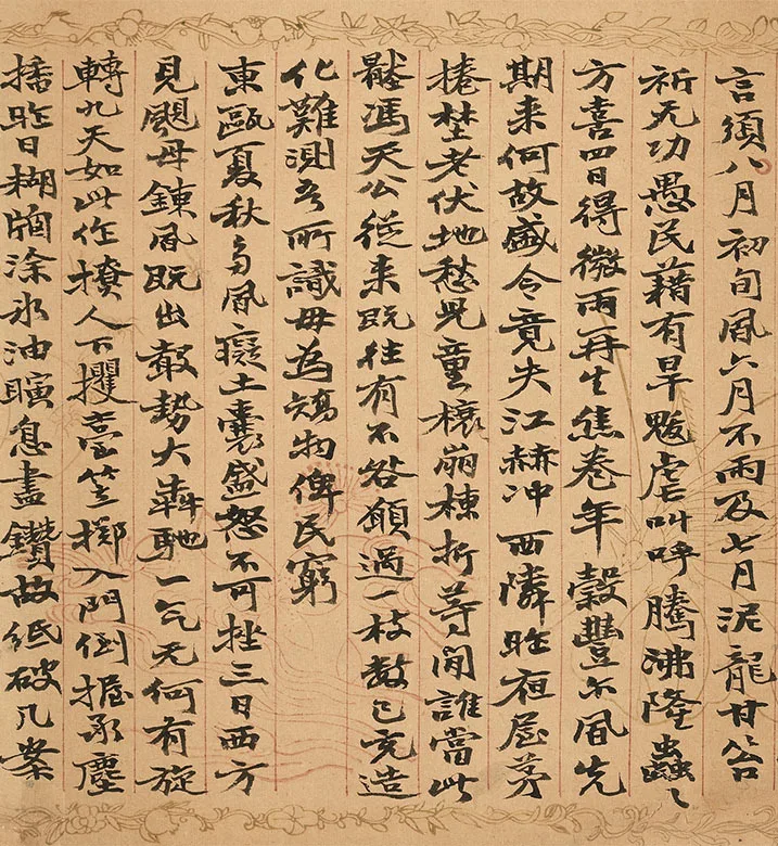 赵之谦楷书卷_14