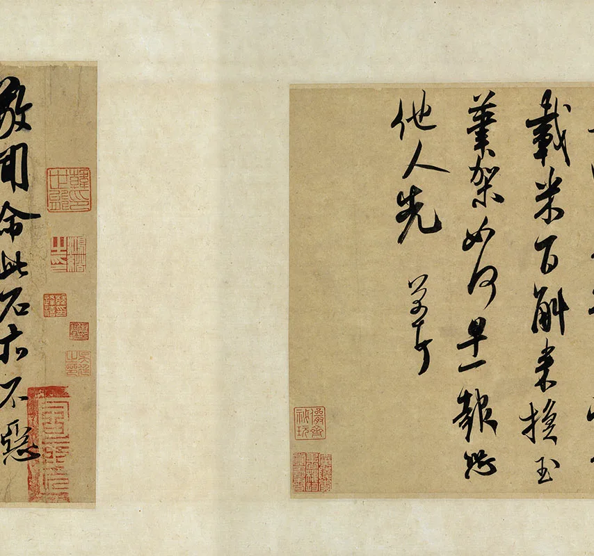 米芾《行书尺牍九札》卷_07